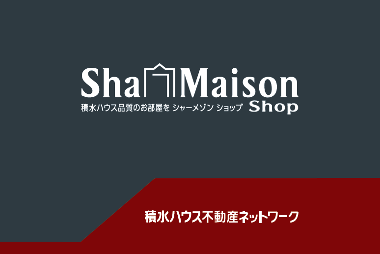 豊富な物件情報